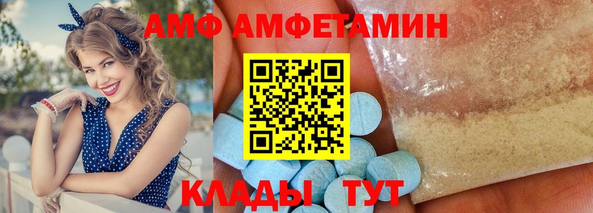 Amphetamine  АМФ VHQ  Амфетамин  Вход с VPN  Артёмовский 