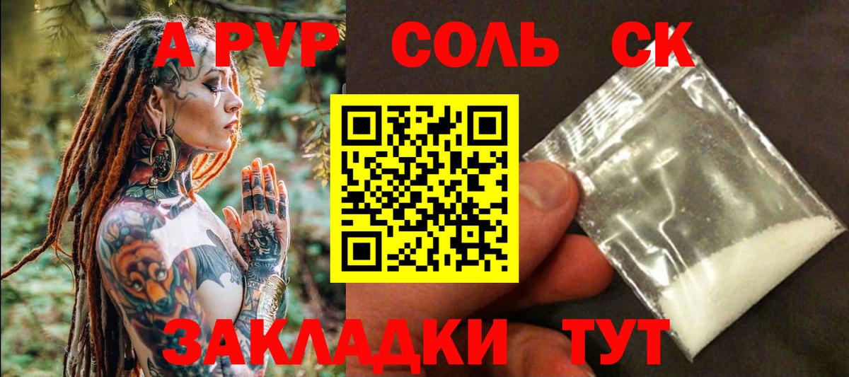 Артёмовский  даркнет сайт  Вход с VPN  Alpha-PVP  Alpha-PVP крисы CK  Альфа ПВП мука 