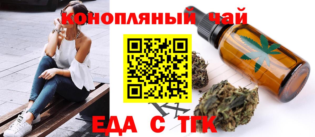 Артёмовский  Печенье с ТГК конопля  Вход с VPN 