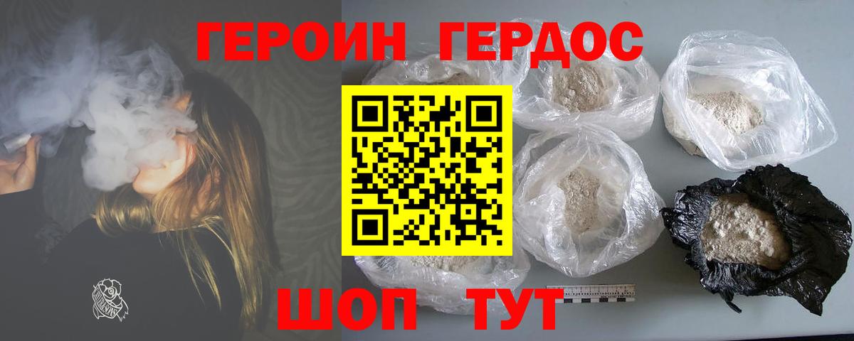 Артёмовский  Героин VHQ  Вход с VPN 