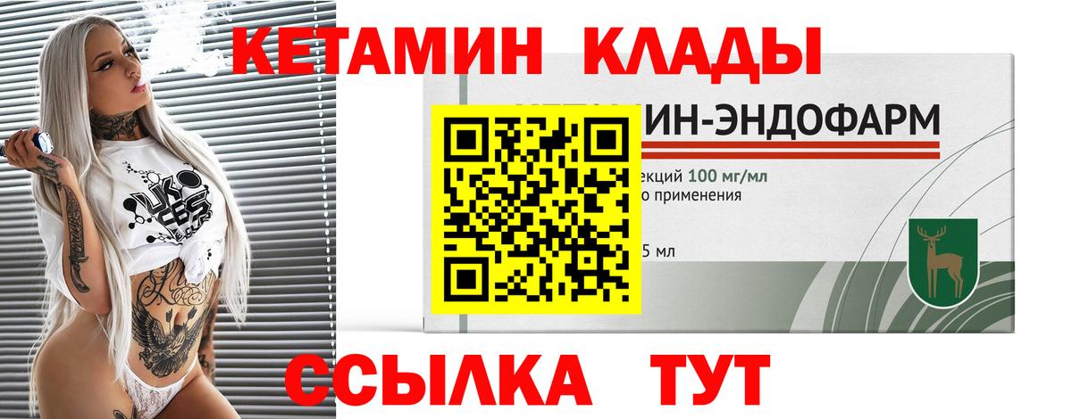 Кетамин ketamine  КЕТАМИН ketamine  Вход с VPN  Артёмовский 