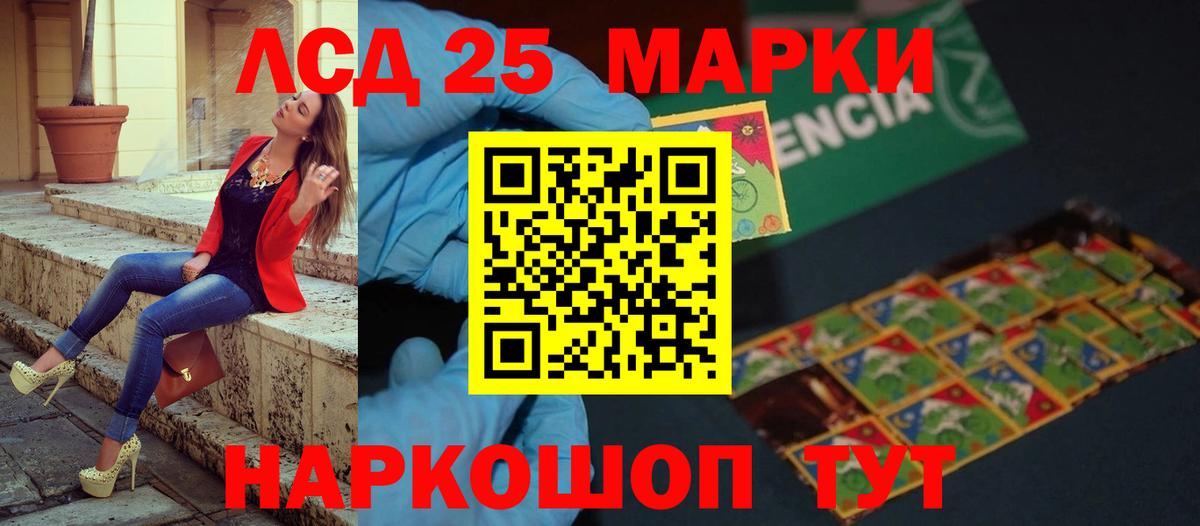 LSD-25 экстази кислота  ЛСД экстази ecstasy  Артёмовский  Вход с VPN 