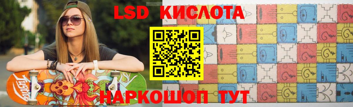 ЛСД экстази ecstasy Артёмовский