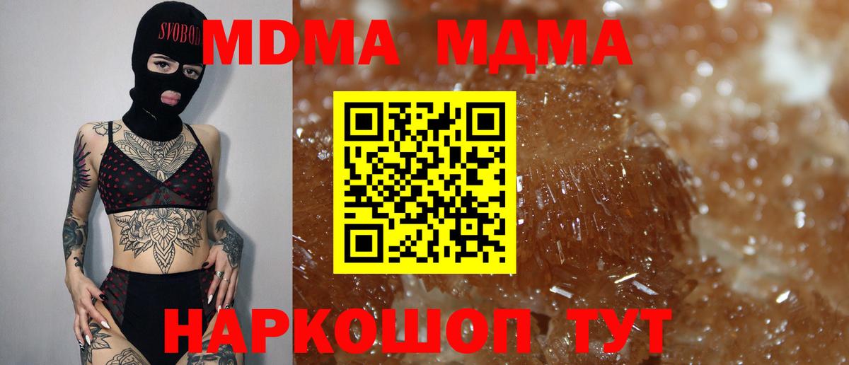 МДМА  Вход с VPN  Артёмовский  MDMA молли 