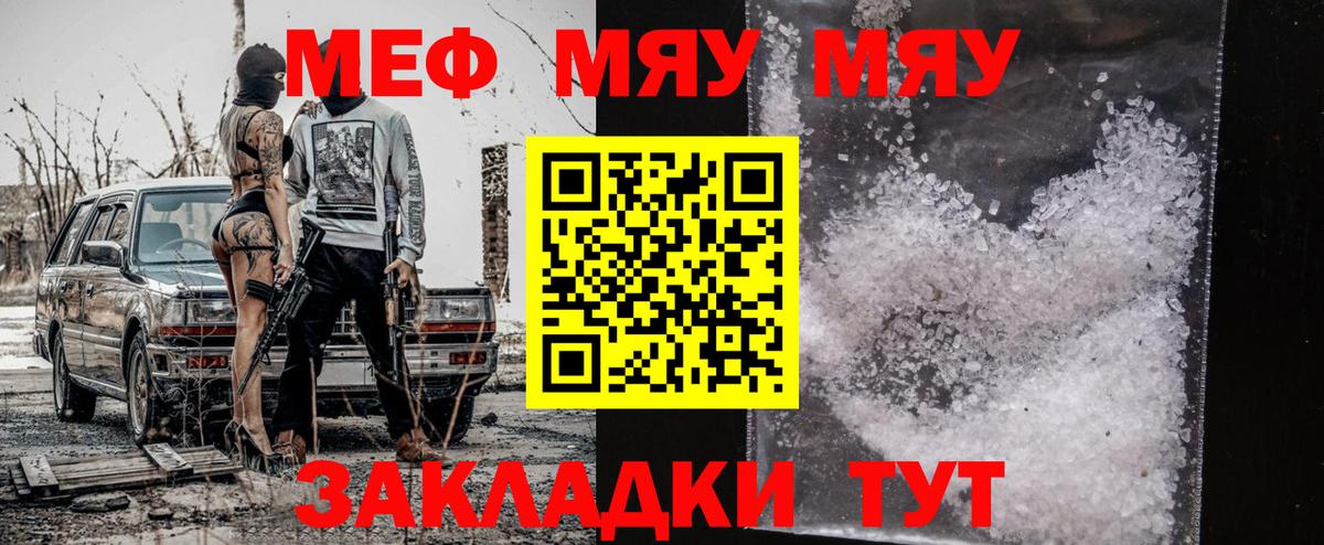 Мефедрон  Артёмовский