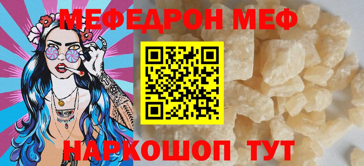 Артёмовский  МЕФ VHQ  Меф  Вход с VPN 