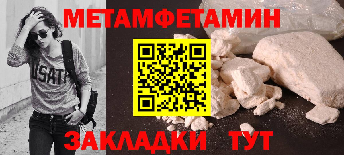 Первитин Methamphetamine Артёмовский