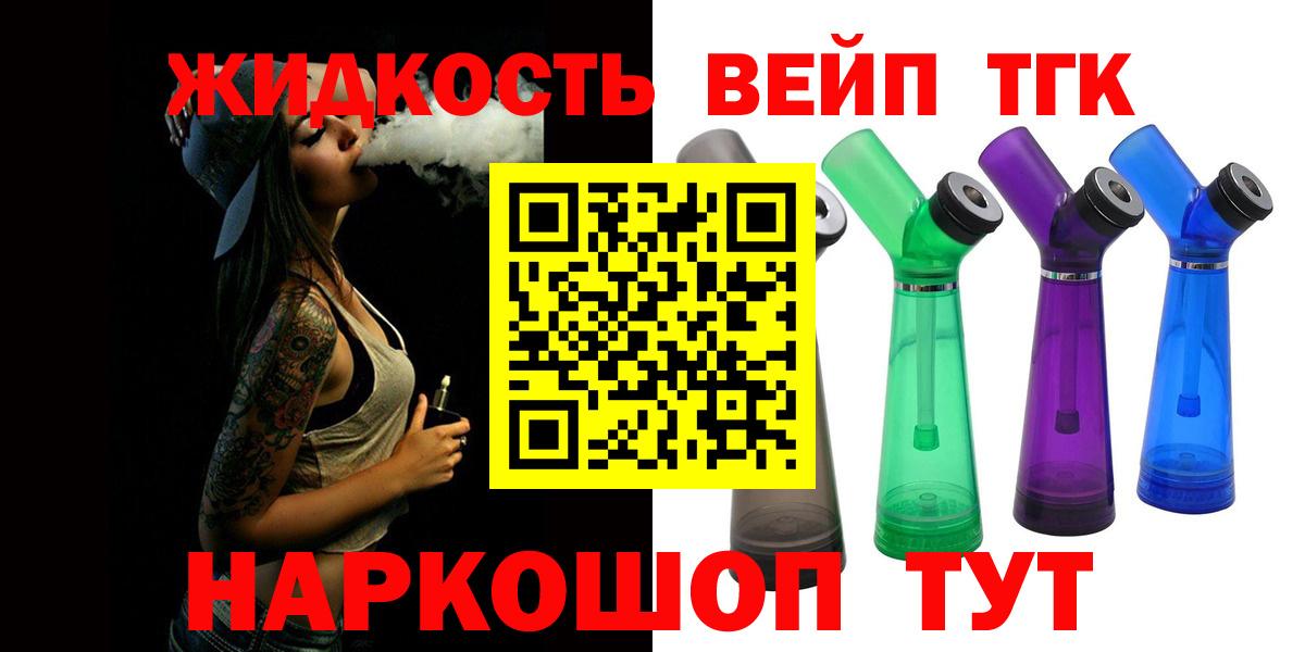 Артёмовский  ТГК THC oil  ТГК Wax  где купить   Вход с VPN 